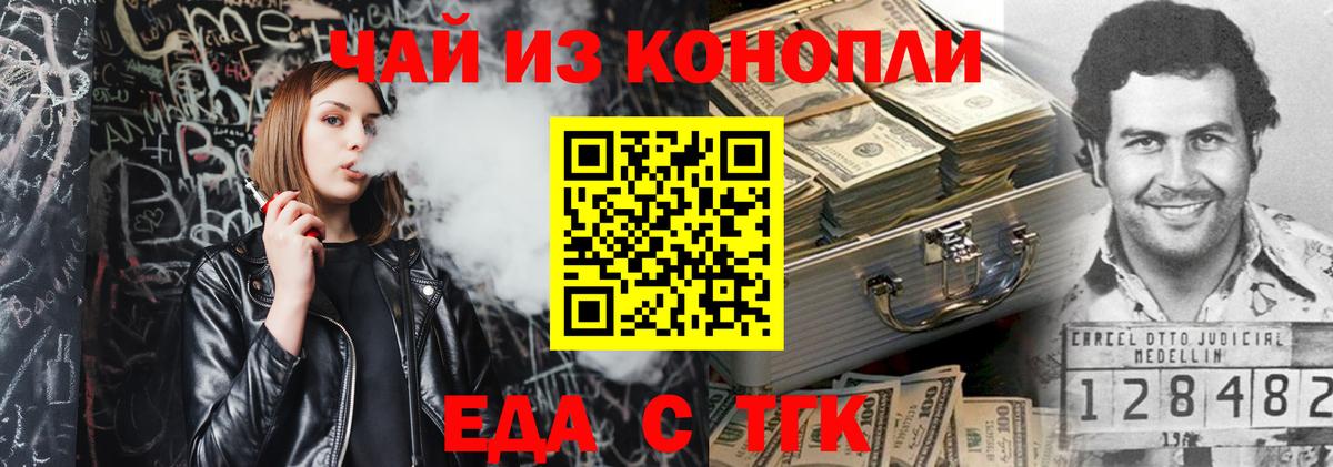 Нефтекамск  Печенье с ТГК марихуана  Вход с VPN 