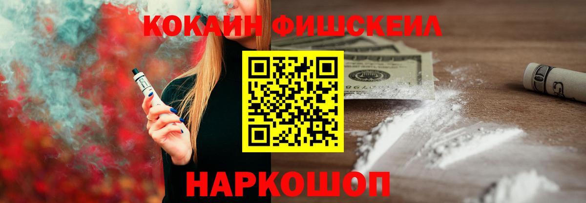 КОКАИН Эквадор Нефтекамск
