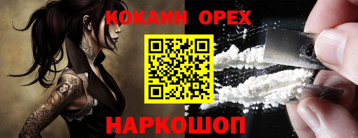 КОКАИН 98%  Вход с VPN  Кокаин Эквадор  Нефтекамск 