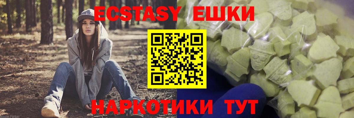 ЭКСТАЗИ 99% Нефтекамск