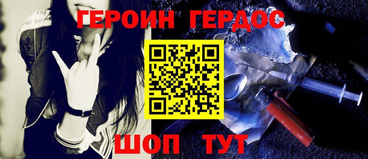 ГЕРОИН Heroin  ГЕРОИН  Нефтекамск  Вход с VPN 