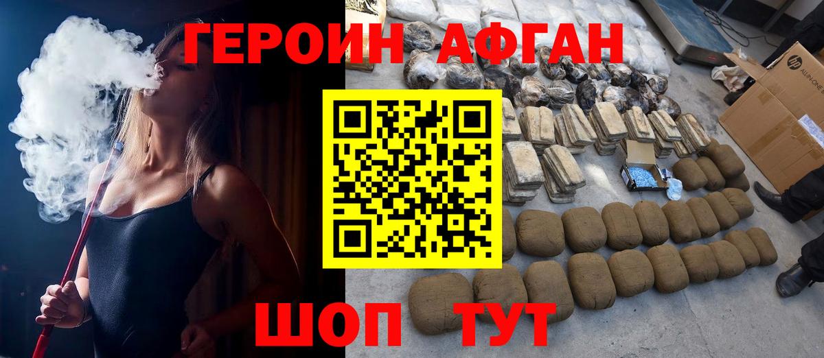 ГЕРОИН гречка Нефтекамск