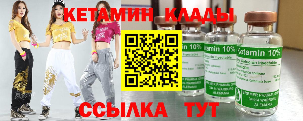 Кетамин ketamine Нефтекамск
