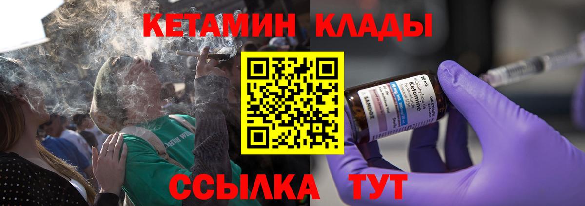 Кетамин VHQ  КЕТАМИН ketamine  Вход с VPN  Нефтекамск 