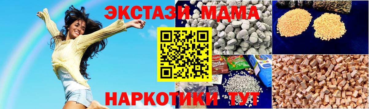 МДМА VHQ  MDMA Molly  Нефтекамск  Вход с VPN 