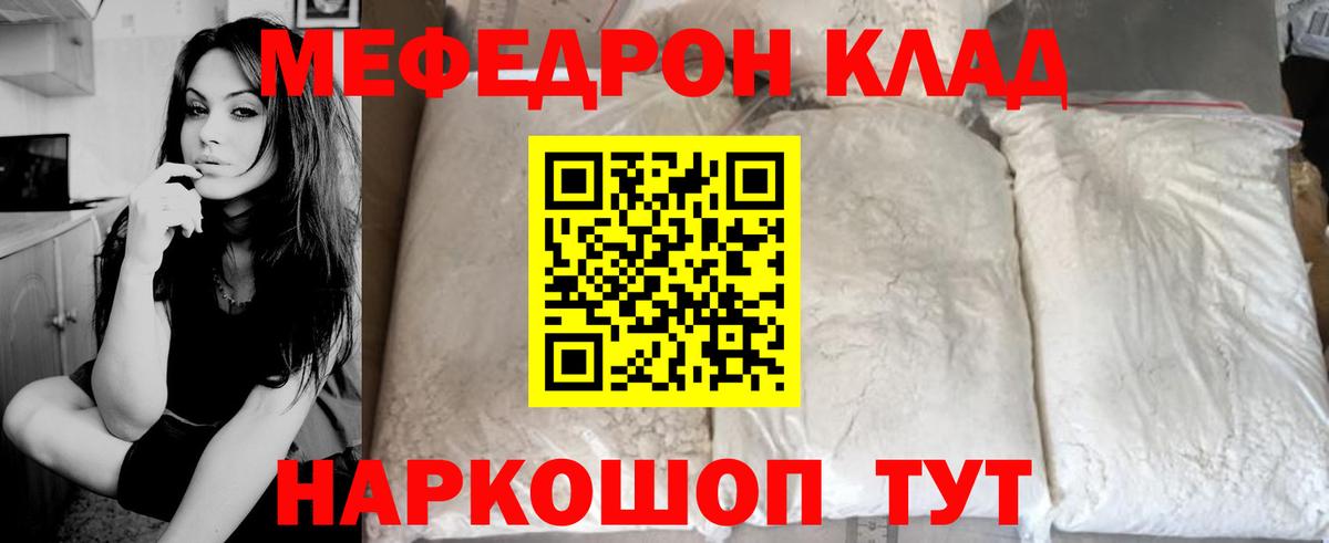 Нефтекамск  Мефедрон 4 MMC  Меф  Вход с VPN  где можно купить   Меф 4 MMC 