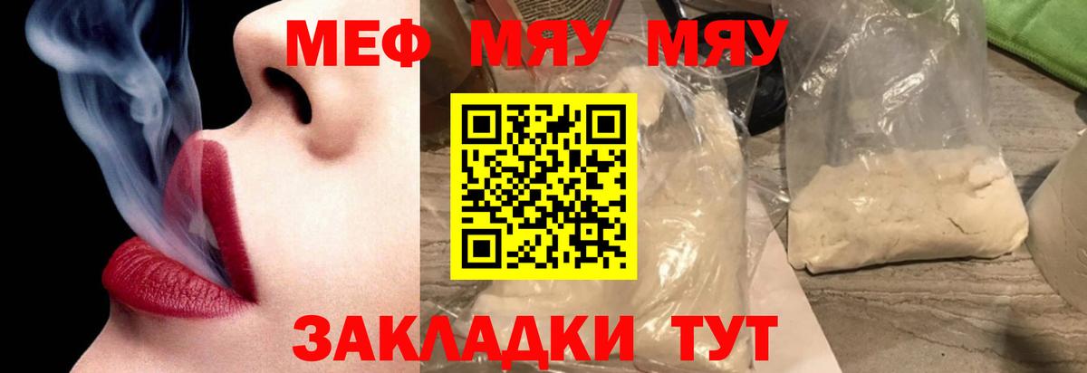МЕФ  Нефтекамск