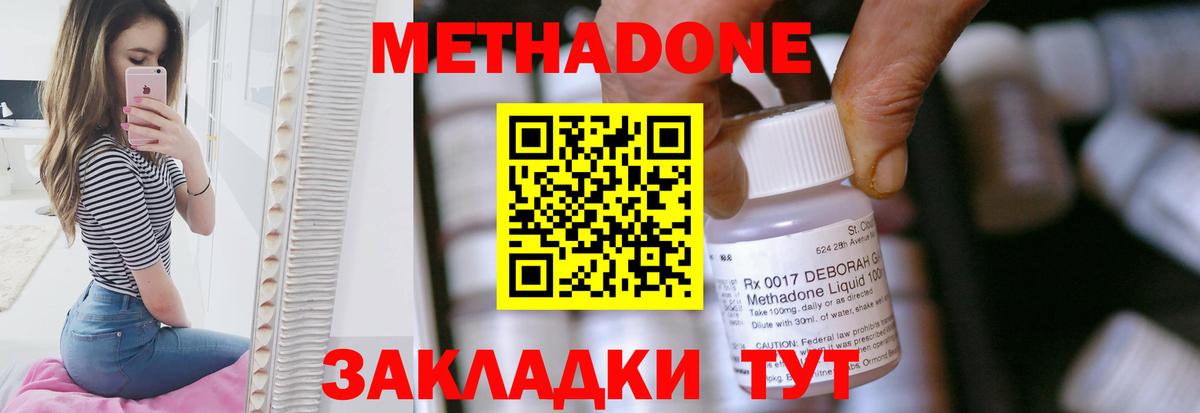 маркетплейс наркотические препараты  МЕТАДОН кристалл  Вход с VPN  Нефтекамск 