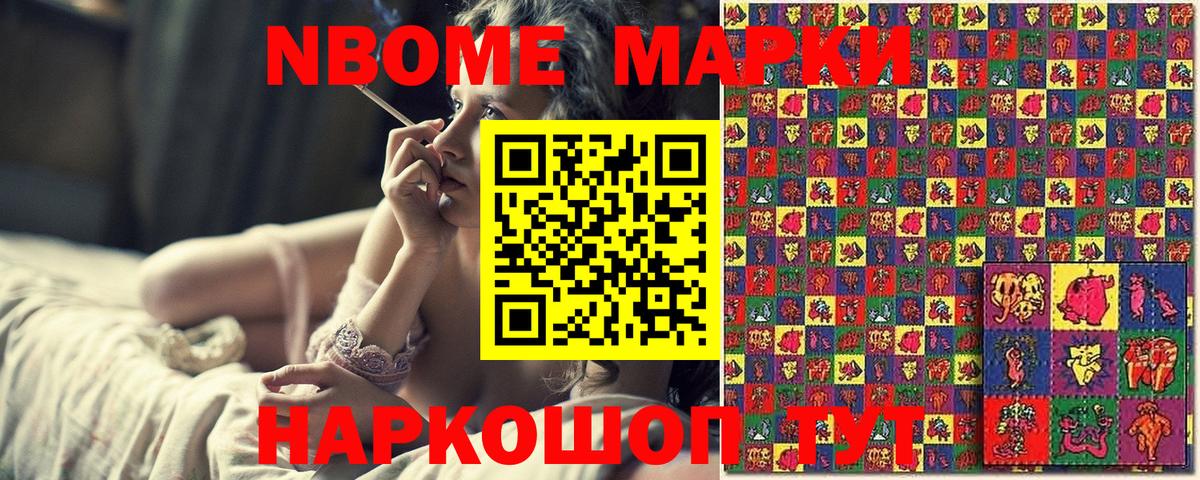 Марки N-bome 1500мкг  Марки N-bome  Нефтекамск  Вход с VPN 