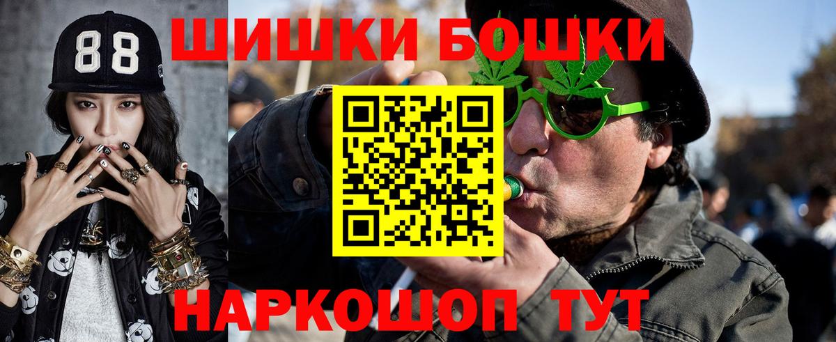 Бошки Шишки конопля  Конопля AK-47  Вход с VPN  Нефтекамск  Каннабис Bruce Banner 