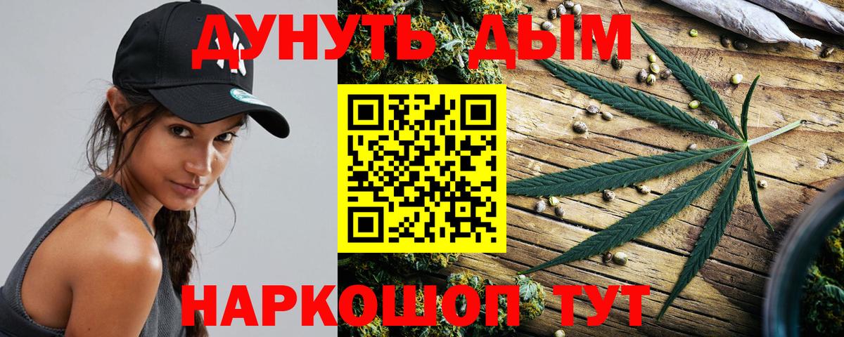 Конопля Ganja Нефтекамск